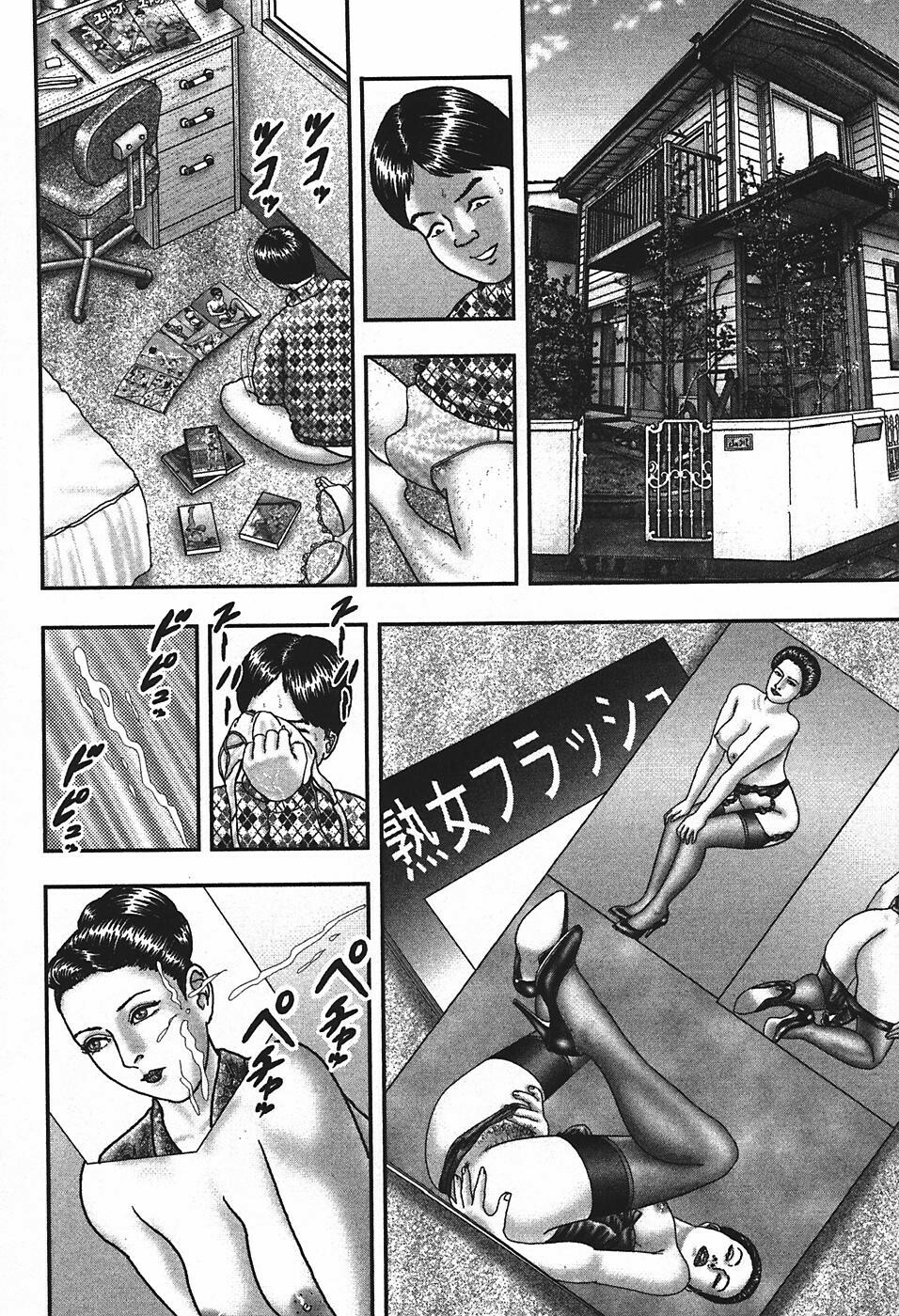 [Horie Tankei] Jukujo Game 4 [Chinese] [有雪齋] page 31 full