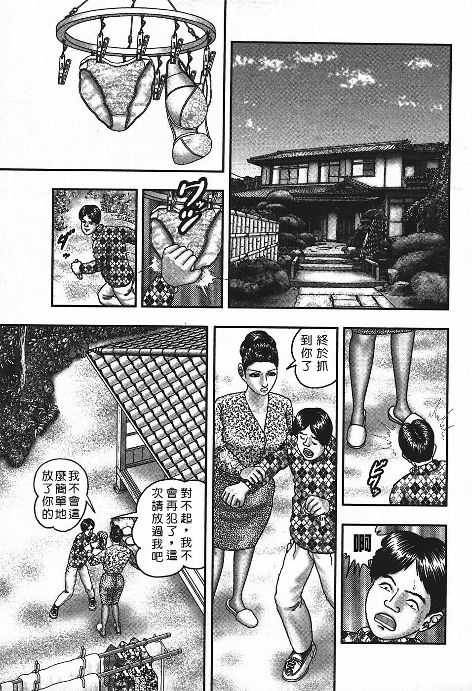 [Horie Tankei] Jukujo Game 4 [Chinese] [有雪齋] page 32 full