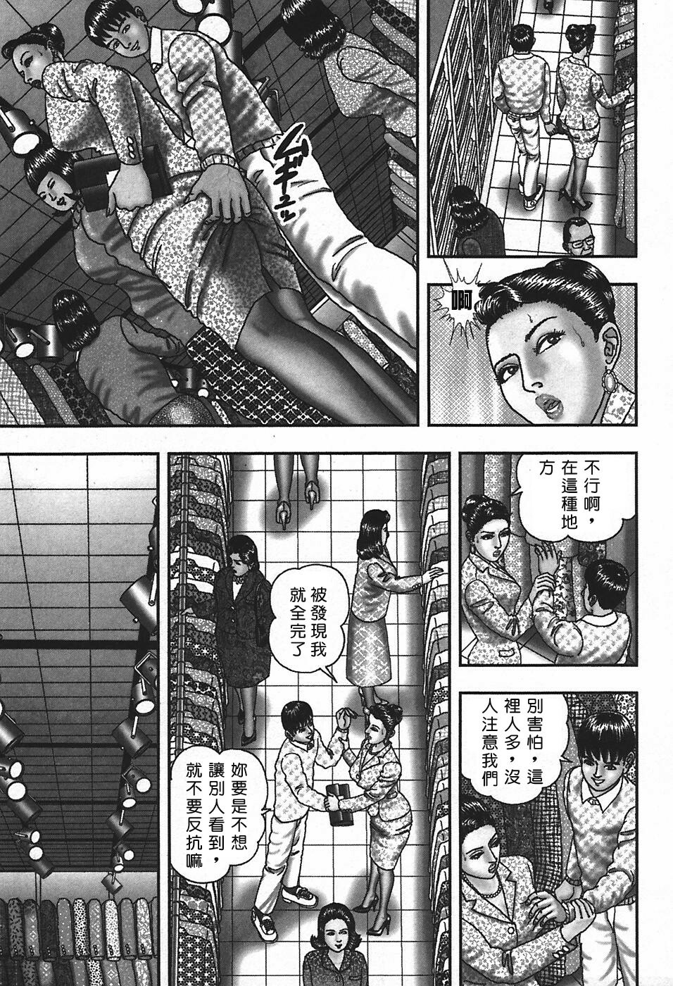 [Horie Tankei] Jukujo Game 4 [Chinese] [有雪齋] page 50 full