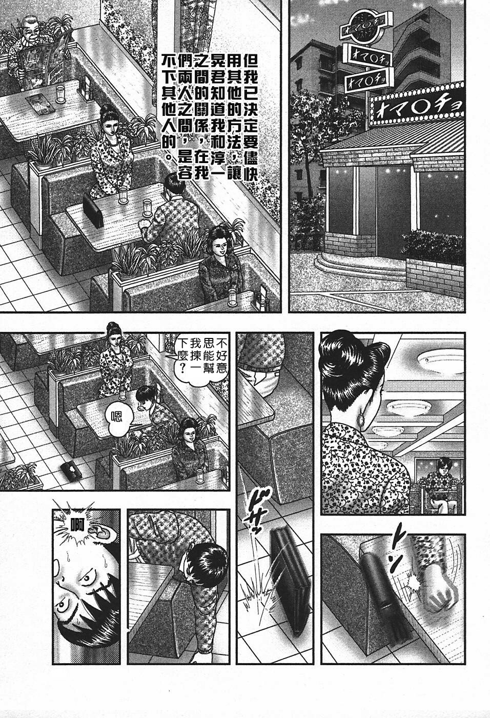 [Horie Tankei] Jukujo Game 4 [Chinese] [有雪齋] page 54 full