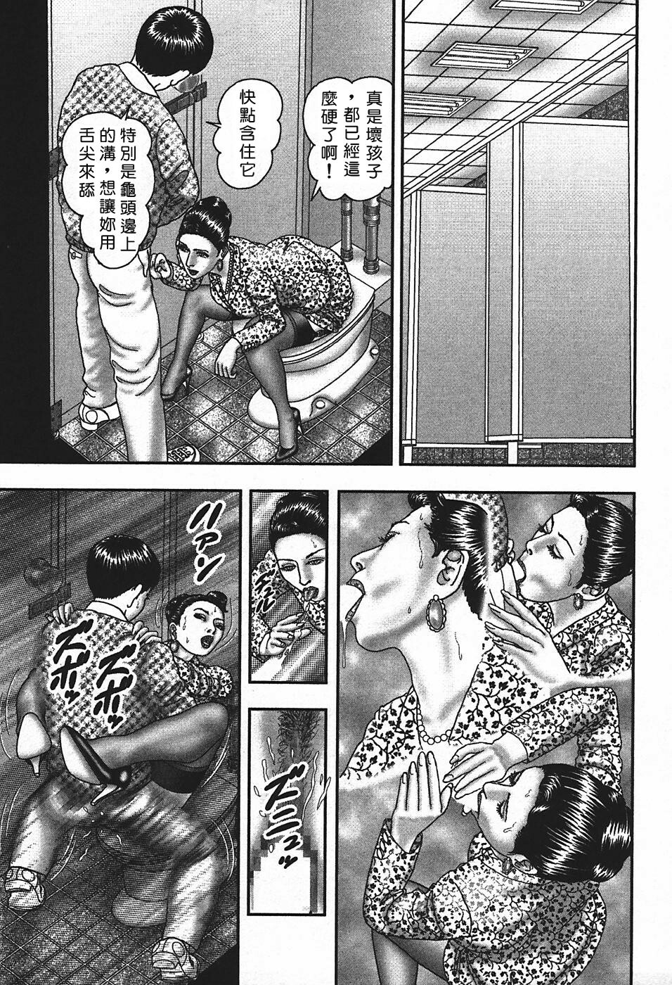 [Horie Tankei] Jukujo Game 4 [Chinese] [有雪齋] page 62 full