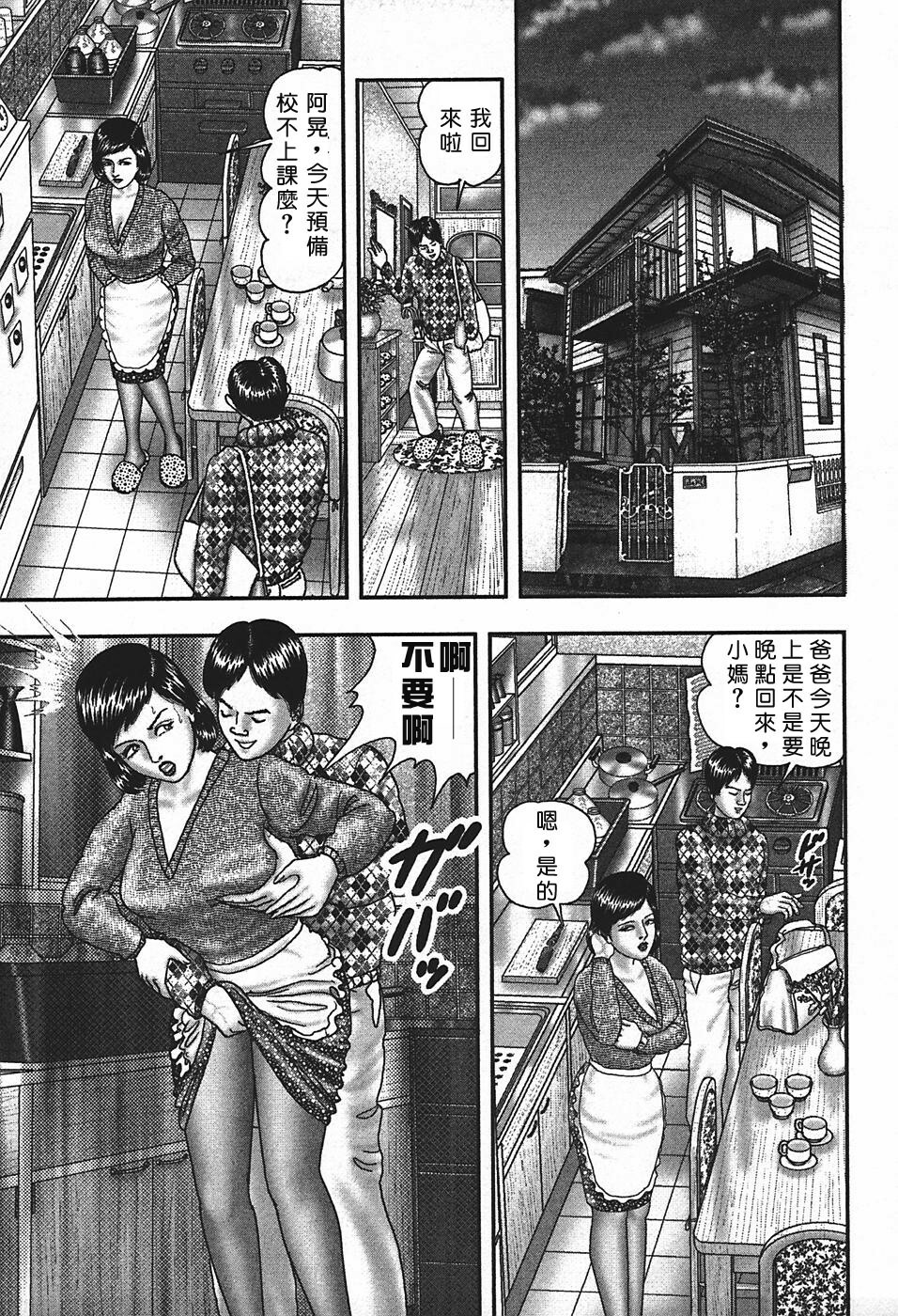 [Horie Tankei] Jukujo Game 4 [Chinese] [有雪齋] page 68 full