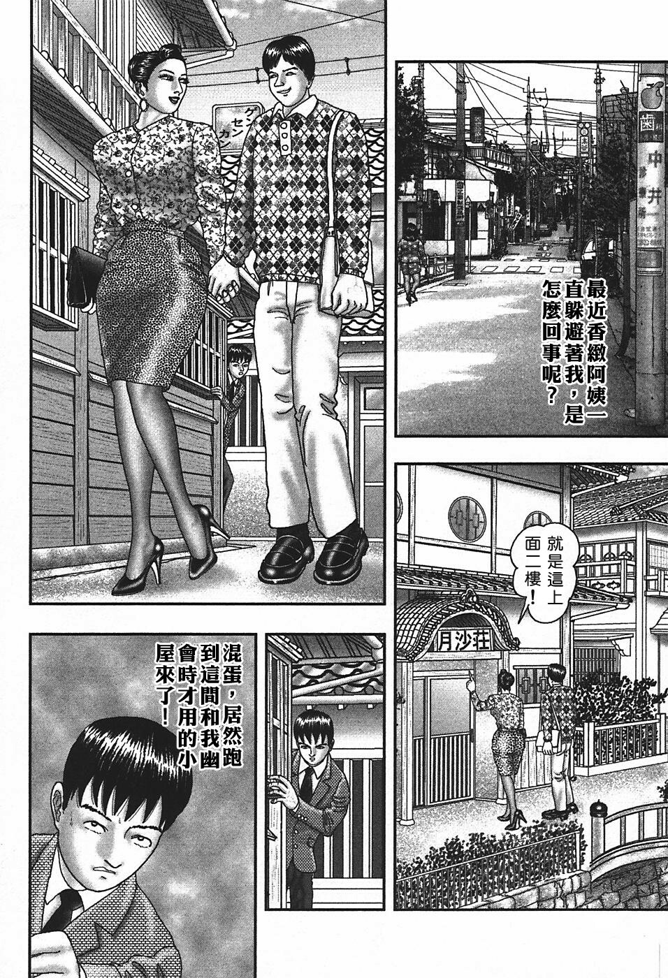 [Horie Tankei] Jukujo Game 4 [Chinese] [有雪齋] page 71 full