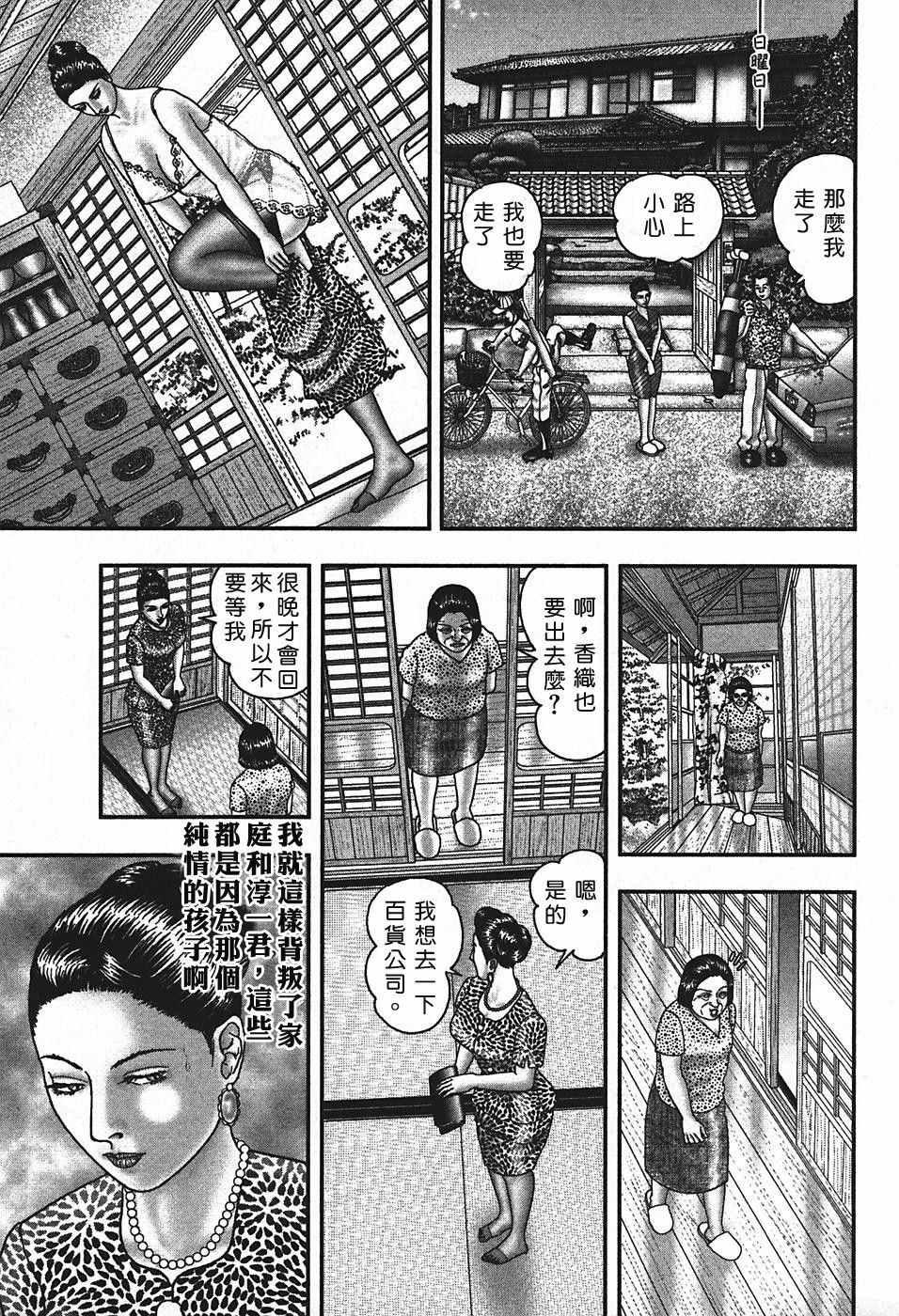 [Horie Tankei] Jukujo Game 4 [Chinese] [有雪齋] page 96 full