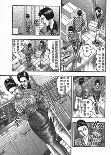 [Horie Tankei] Jukujo Game 4 [Chinese] [有雪齋] - page 14