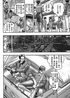 [Horie Tankei] Jukujo Game 4 [Chinese] [有雪齋] - page 19