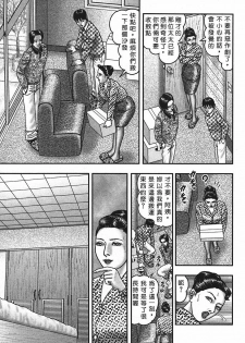 [Horie Tankei] Jukujo Game 4 [Chinese] [有雪齋] - page 24