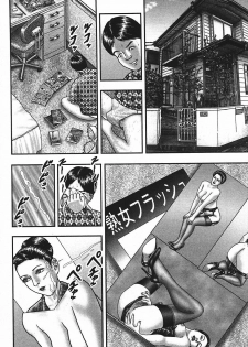 [Horie Tankei] Jukujo Game 4 [Chinese] [有雪齋] - page 31