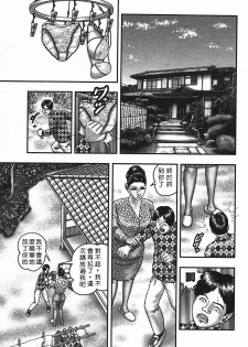 [Horie Tankei] Jukujo Game 4 [Chinese] [有雪齋] - page 32