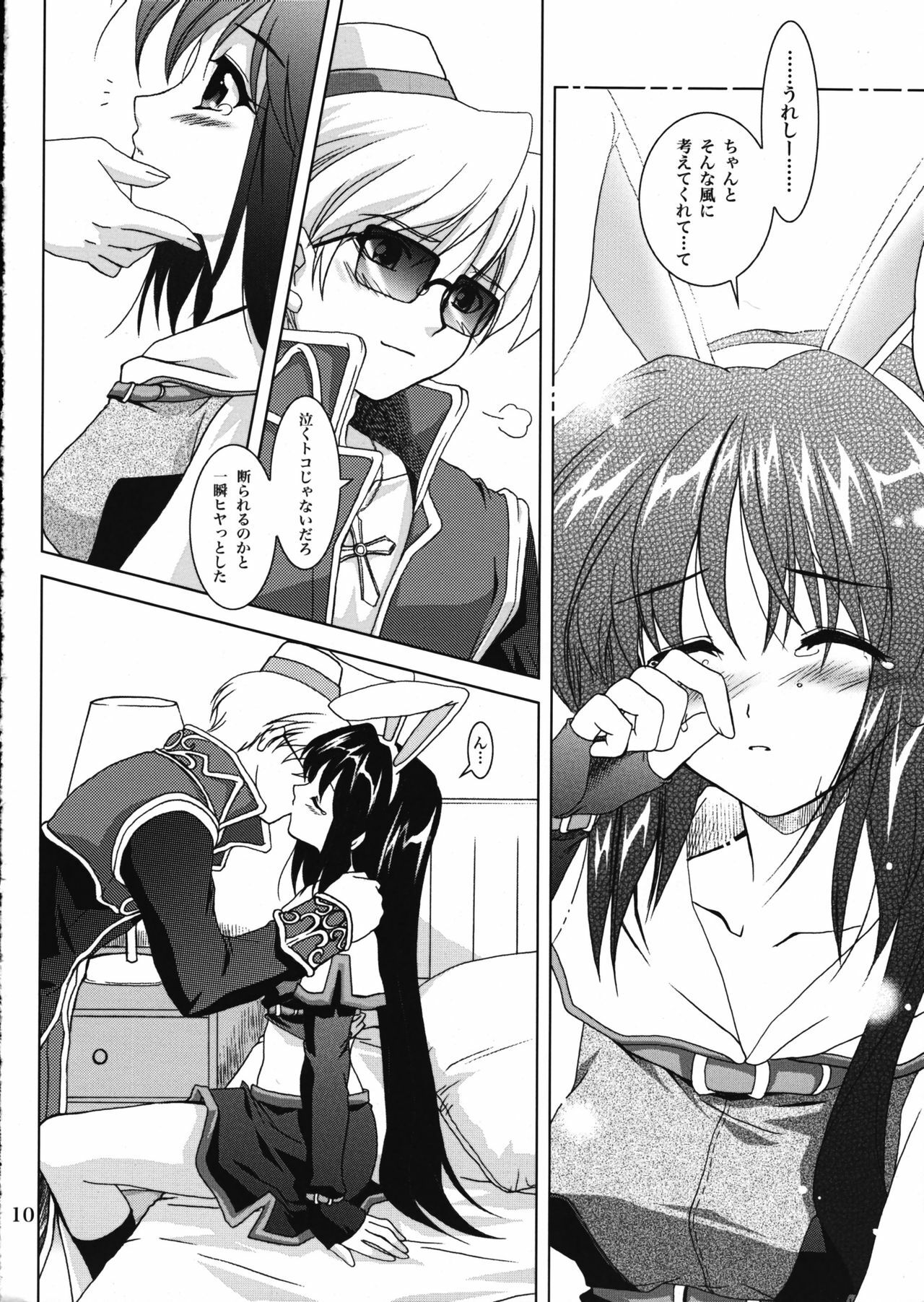 (ComiChara) [PLUM (Kanna)] Magenarok.Extra, (Ragnarok Online) page 9 full