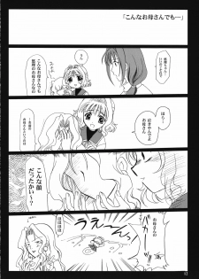 (ComiComi3) [PLUM (Kanna)] Motare Ai (Shin Ai) - page 11
