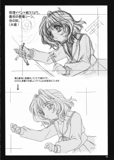 (ComiComi3) [PLUM (Kanna)] Motare Ai (Shin Ai) - page 15