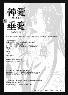 (ComiComi3) [PLUM (Kanna)] Motare Ai (Shin Ai) - page 2