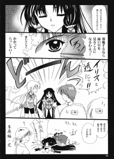 (ComiComi3) [PLUM (Kanna)] Motare Ai (Shin Ai) - page 3