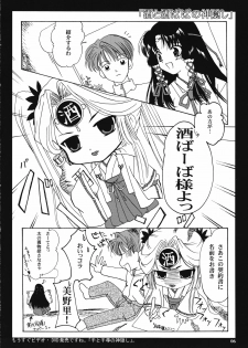 (ComiComi3) [PLUM (Kanna)] Motare Ai (Shin Ai) - page 5