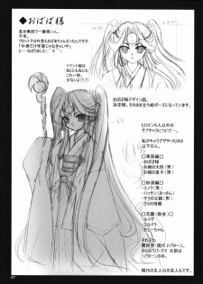 (ComiComi3) [PLUM (Kanna)] Motare Ai (Shin Ai) - page 6