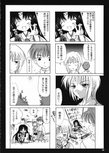 (ComiComi3) [PLUM (Kanna)] Motare Ai (Shin Ai) - page 7