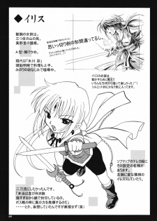 (ComiComi3) [PLUM (Kanna)] Motare Ai (Shin Ai) - page 8