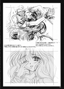 (ComiComi3) [PLUM (Kanna)] Motare Ai (Shin Ai) - page 9
