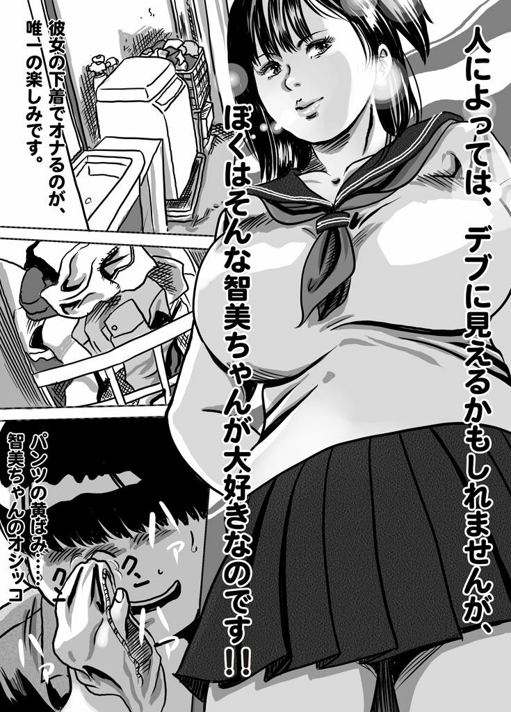 [Femidrop (Tokorotenf)] Imouto Tomomi-chan no Fechi Choukyou Ch. 1 page 3 full