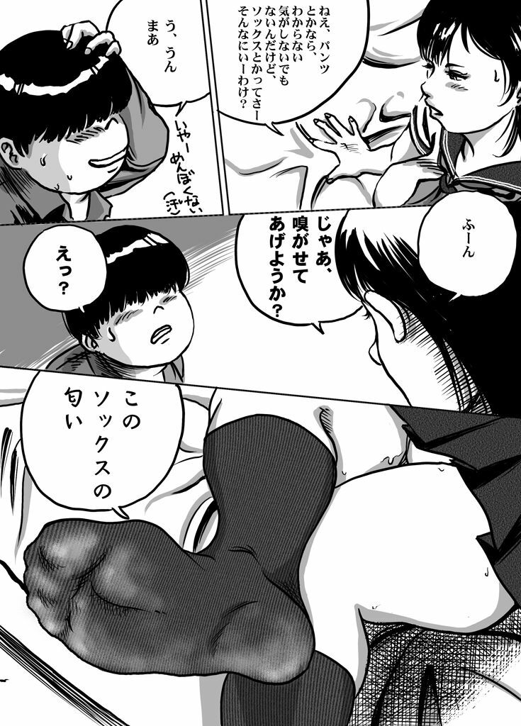 [Femidrop (Tokorotenf)] Imouto Tomomi-chan no Fechi Choukyou Ch. 1 page 8 full