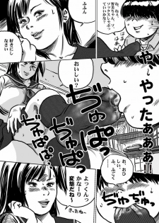 [Femidrop (Tokorotenf)] Imouto Tomomi-chan no Fechi Choukyou Ch. 1 - page 11