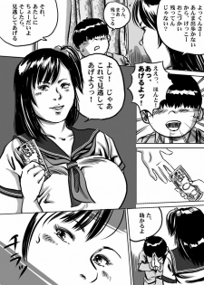[Femidrop (Tokorotenf)] Imouto Tomomi-chan no Fechi Choukyou Ch. 1 - page 7