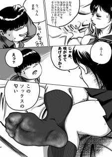 [Femidrop (Tokorotenf)] Imouto Tomomi-chan no Fechi Choukyou Ch. 1 - page 8