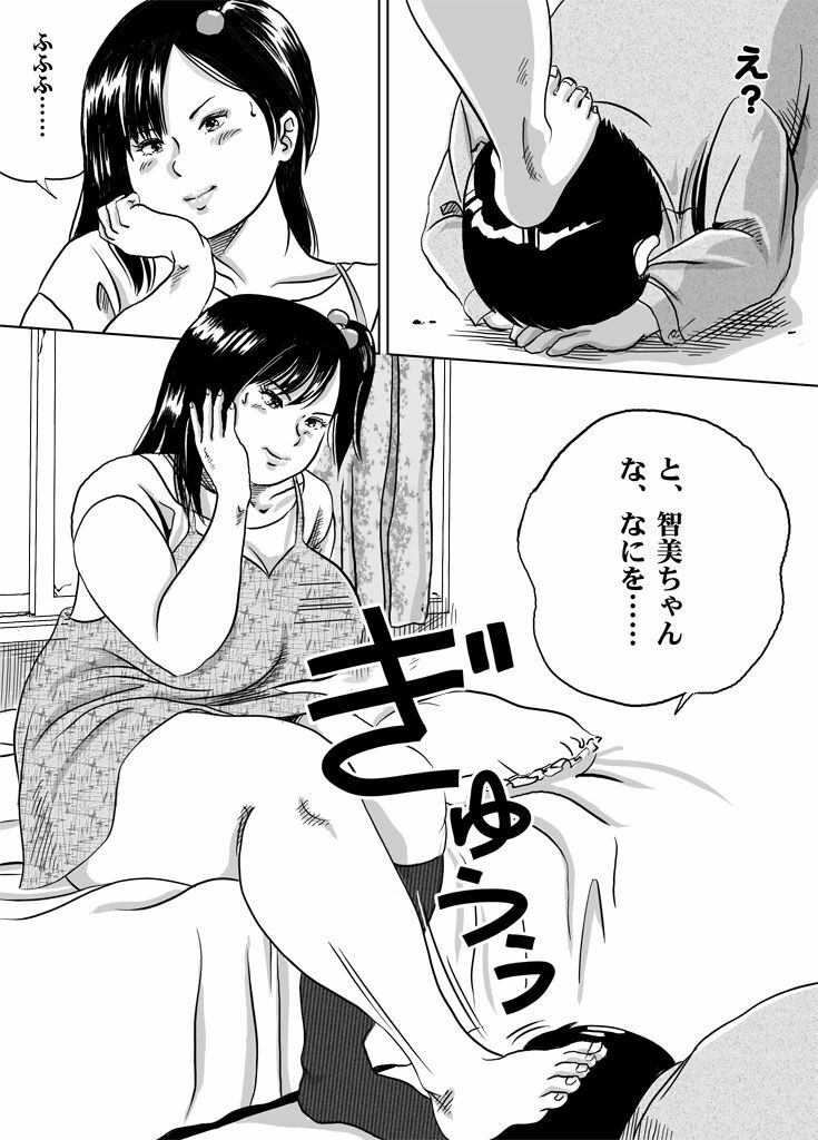 [Femidrop (Tokorotenf)] Imouto Tomomi-chan no Fechi Choukyou Ch. 3 page 2 full