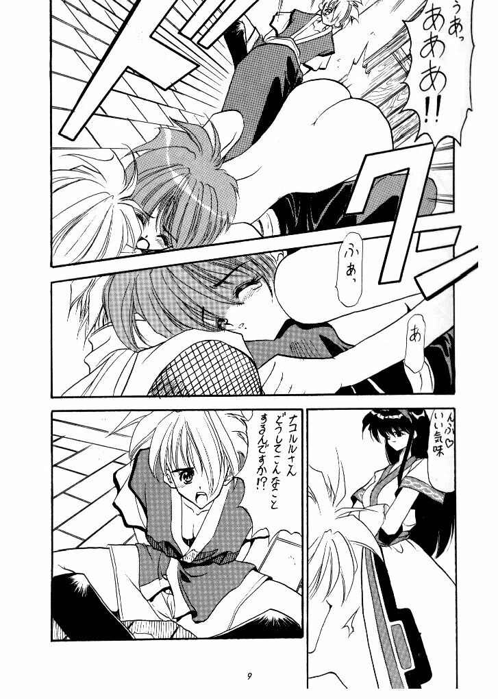 [STUDIO MAB (Minakami Hiroki)] Baby Doll 2 (Samurai Spirits) [Incomplete] page 6 full