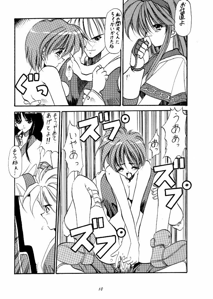 [STUDIO MAB (Minakami Hiroki)] Baby Doll 2 (Samurai Spirits) [Incomplete] page 7 full