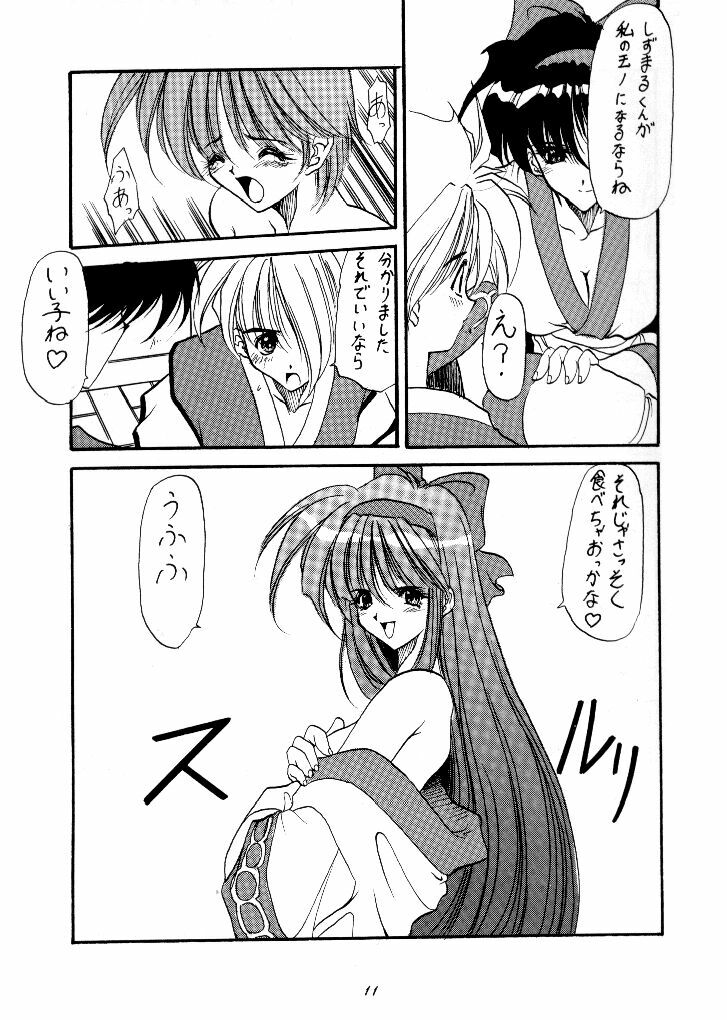 [STUDIO MAB (Minakami Hiroki)] Baby Doll 2 (Samurai Spirits) [Incomplete] page 8 full