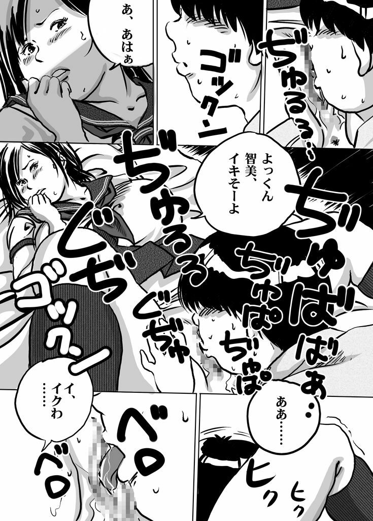 [Femidrop (Tokorotenf)] Imouto Tomomi-chan no Fechi Choukyou Ch. 2 page 12 full