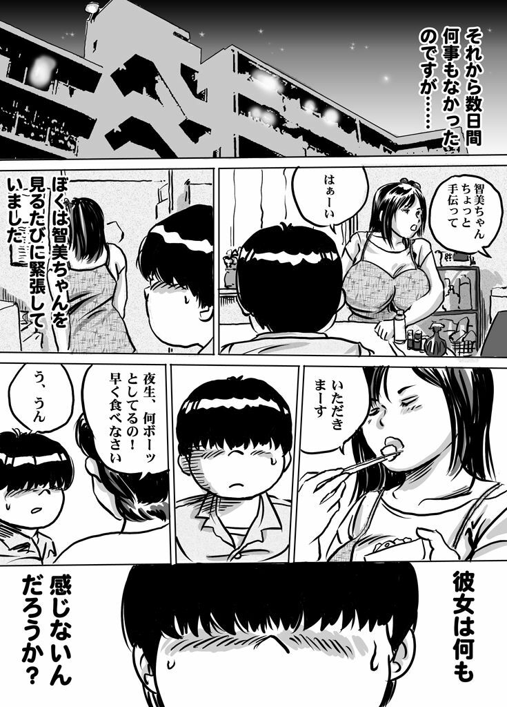 [Femidrop (Tokorotenf)] Imouto Tomomi-chan no Fechi Choukyou Ch. 2 page 15 full