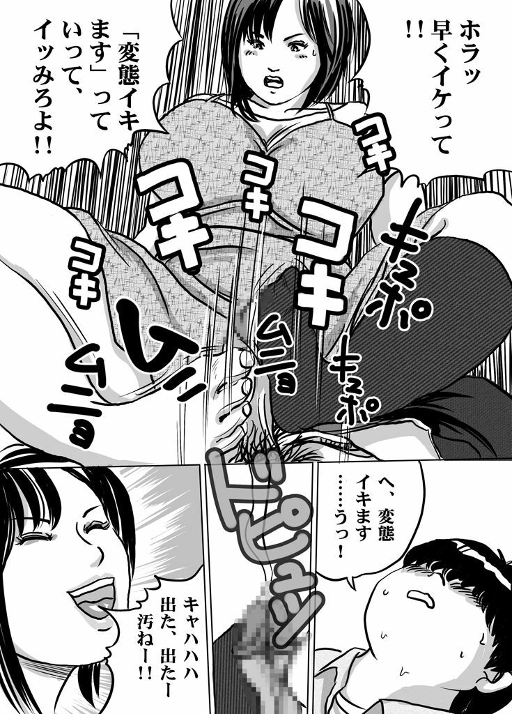 [Femidrop (Tokorotenf)] Imouto Tomomi-chan no Fechi Choukyou Ch. 2 page 22 full