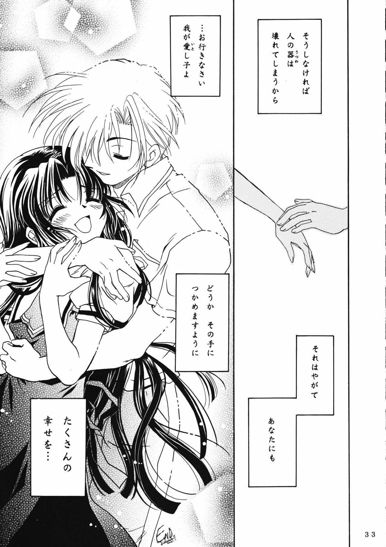 (C60) [PLUM (Kanna)] KANONIZUMU WING KANONIZUMU V-VIII Soushuuhen + alpha (Kanon. AIR) page 32 full