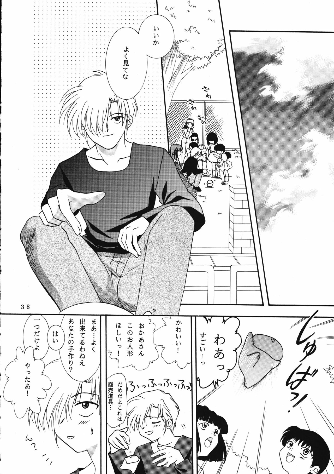 (C60) [PLUM (Kanna)] KANONIZUMU WING KANONIZUMU V-VIII Soushuuhen + alpha (Kanon. AIR) page 37 full