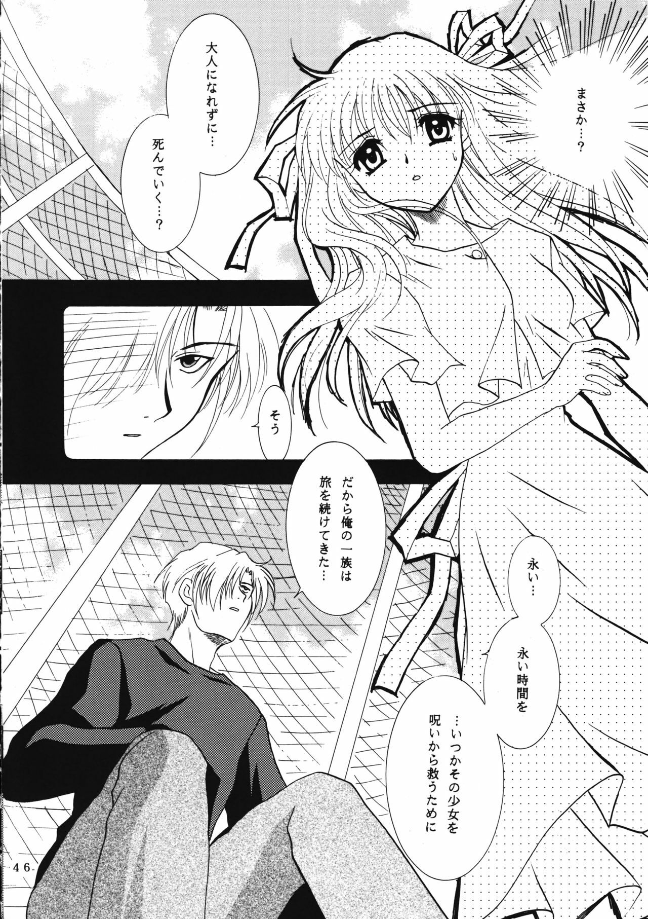 (C60) [PLUM (Kanna)] KANONIZUMU WING KANONIZUMU V-VIII Soushuuhen + alpha (Kanon. AIR) page 45 full