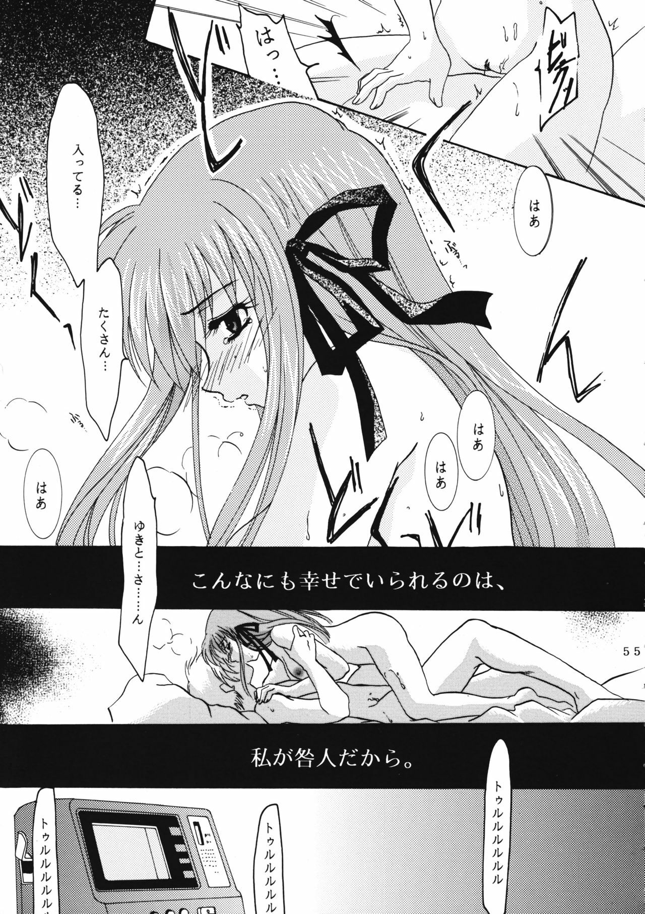 (C60) [PLUM (Kanna)] KANONIZUMU WING KANONIZUMU V-VIII Soushuuhen + alpha (Kanon. AIR) page 54 full