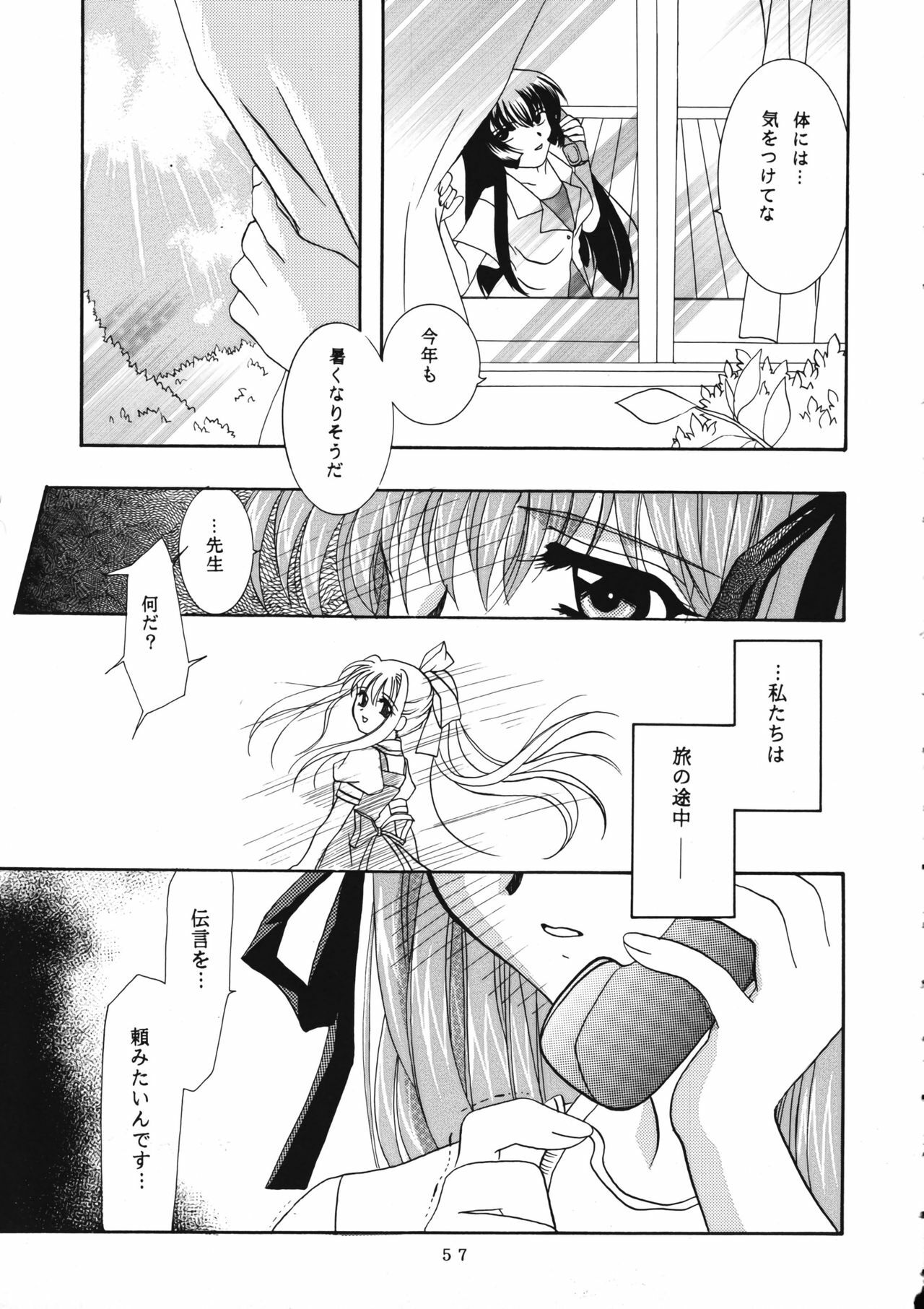 (C60) [PLUM (Kanna)] KANONIZUMU WING KANONIZUMU V-VIII Soushuuhen + alpha (Kanon. AIR) page 56 full