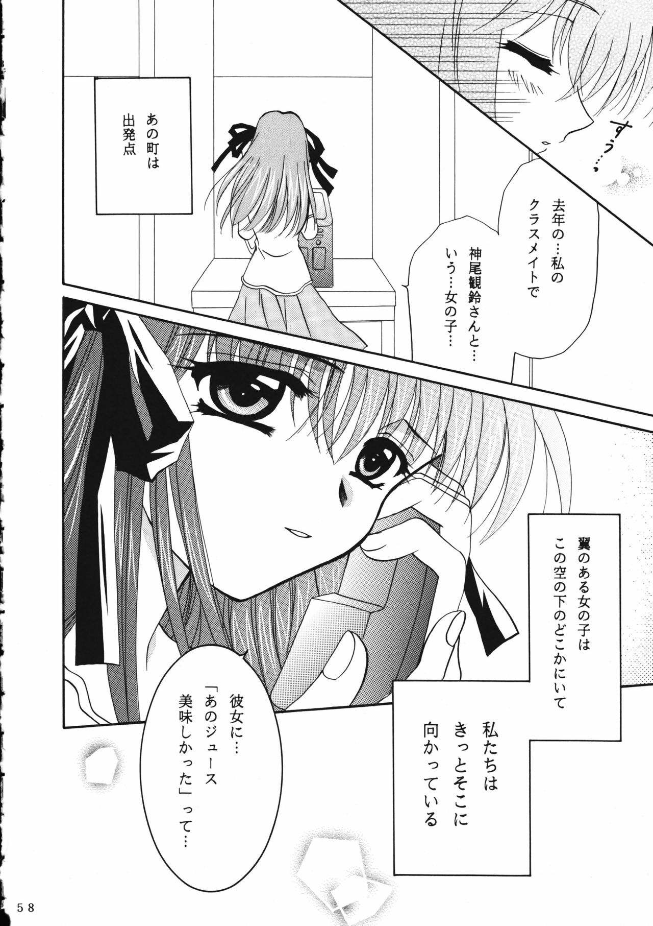 (C60) [PLUM (Kanna)] KANONIZUMU WING KANONIZUMU V-VIII Soushuuhen + alpha (Kanon. AIR) page 57 full