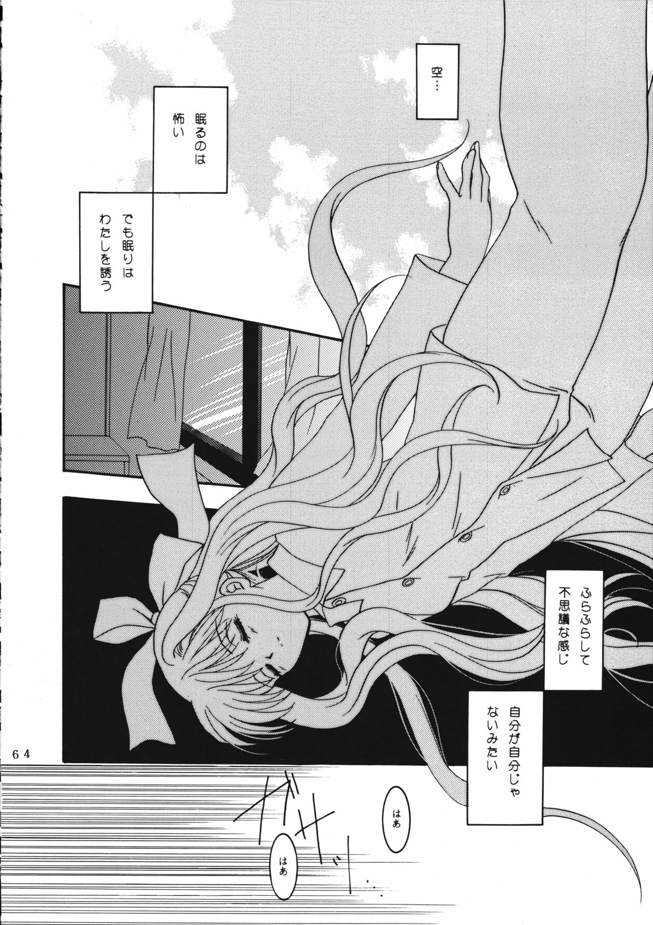 (C60) [PLUM (Kanna)] KANONIZUMU WING KANONIZUMU V-VIII Soushuuhen + alpha (Kanon. AIR) page 63 full