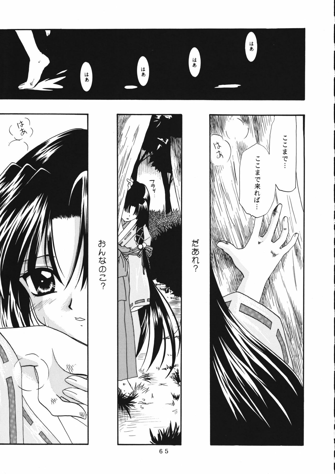 (C60) [PLUM (Kanna)] KANONIZUMU WING KANONIZUMU V-VIII Soushuuhen + alpha (Kanon. AIR) page 64 full