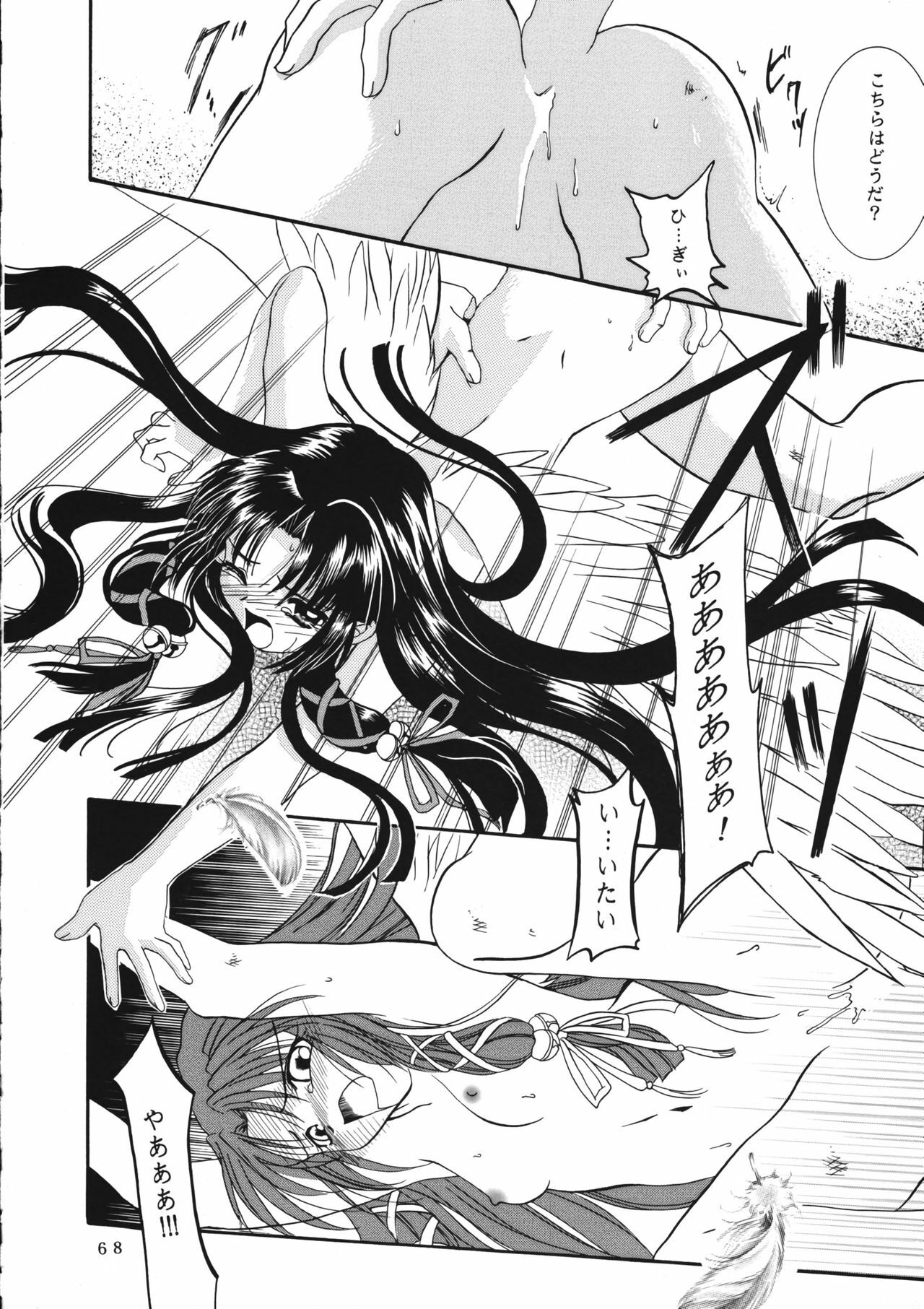 (C60) [PLUM (Kanna)] KANONIZUMU WING KANONIZUMU V-VIII Soushuuhen + alpha (Kanon. AIR) page 67 full