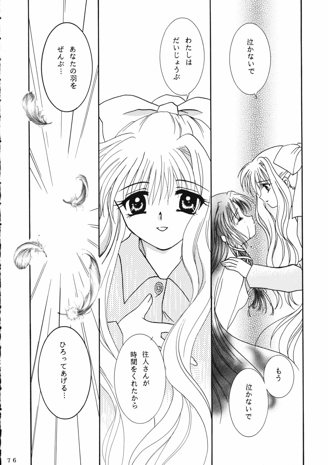 (C60) [PLUM (Kanna)] KANONIZUMU WING KANONIZUMU V-VIII Soushuuhen + alpha (Kanon. AIR) page 75 full