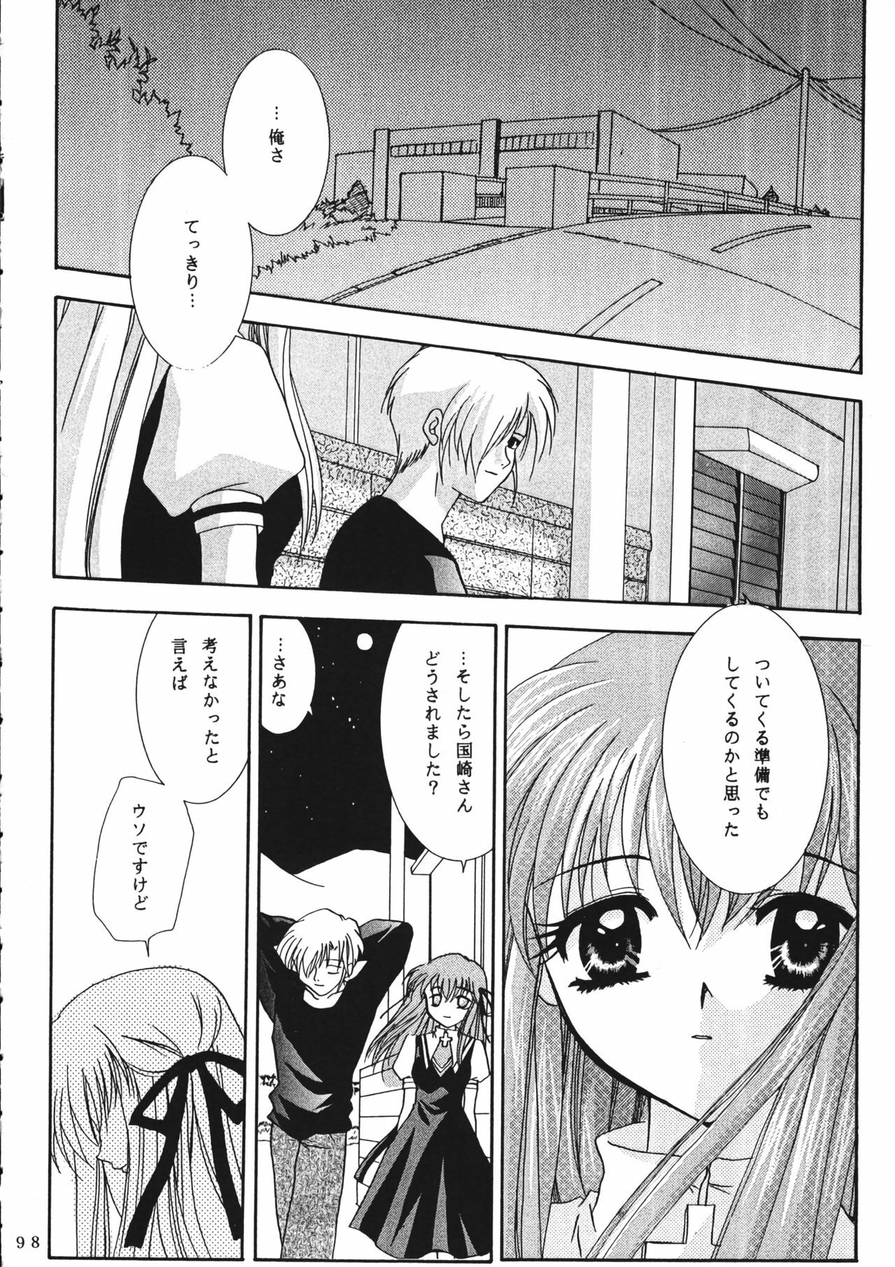 (C60) [PLUM (Kanna)] KANONIZUMU WING KANONIZUMU V-VIII Soushuuhen + alpha (Kanon. AIR) page 97 full