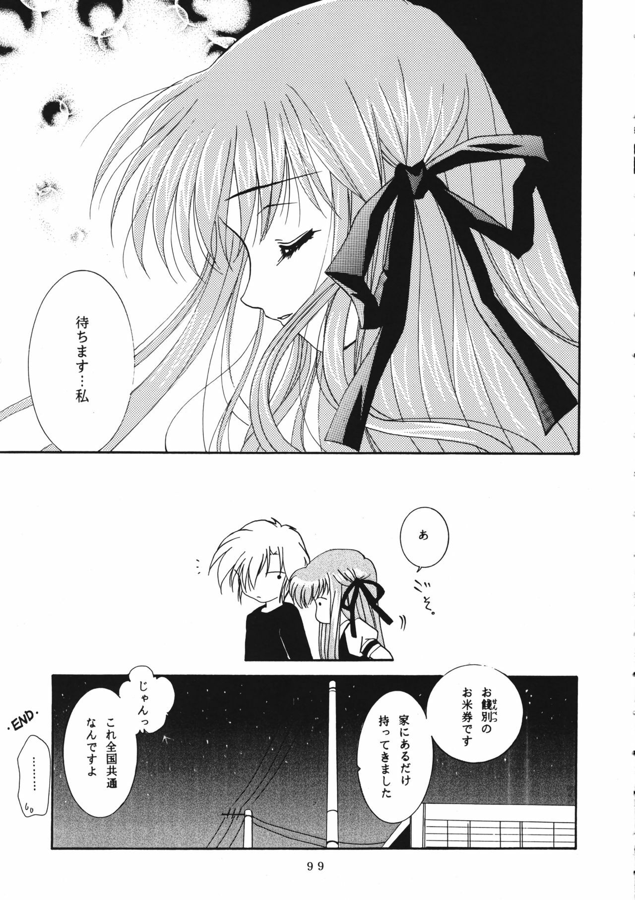(C60) [PLUM (Kanna)] KANONIZUMU WING KANONIZUMU V-VIII Soushuuhen + alpha (Kanon. AIR) page 98 full