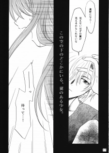 (C60) [PLUM (Kanna)] KANONIZUMU WING KANONIZUMU V-VIII Soushuuhen + alpha (Kanon. AIR) - page 46