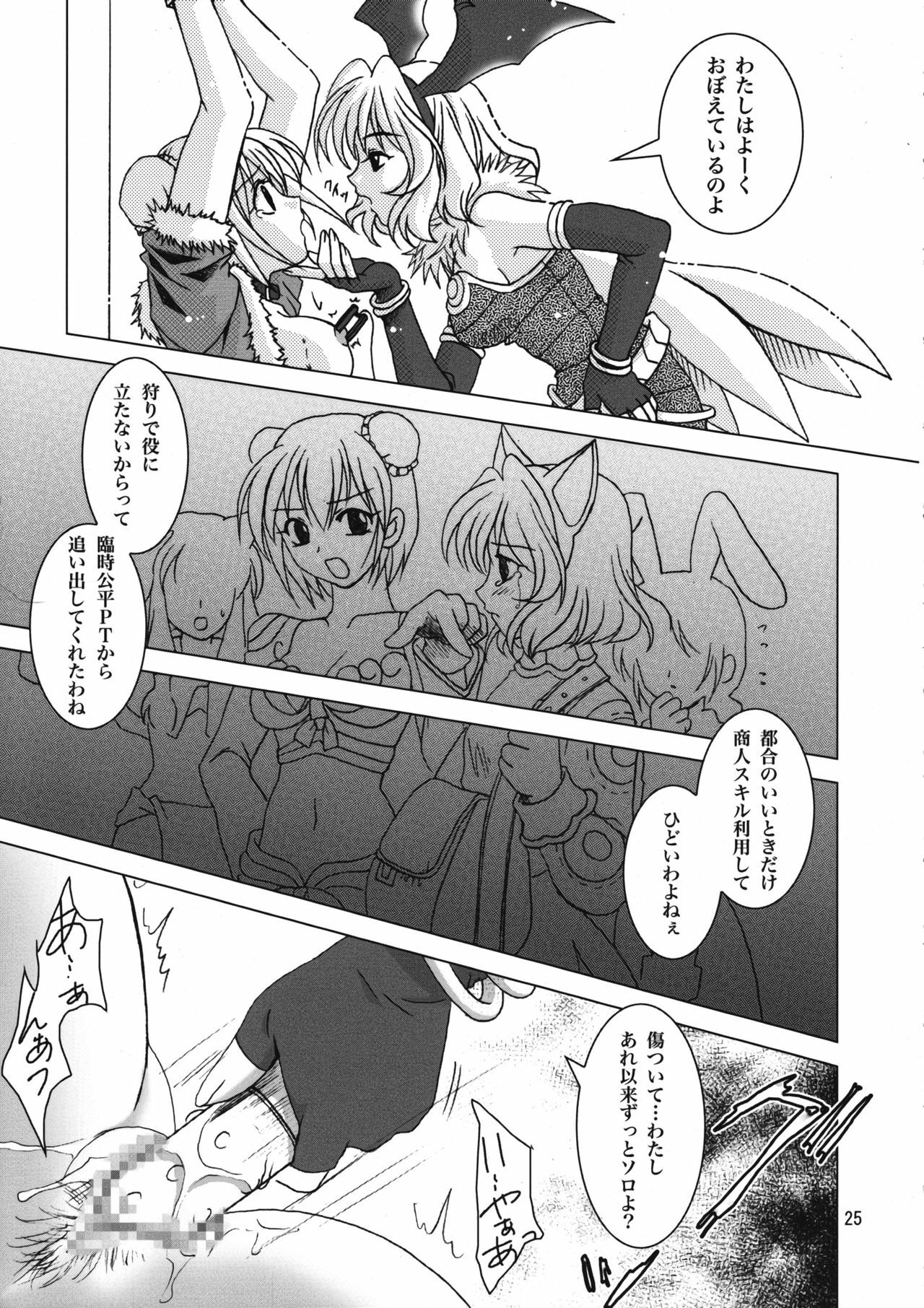 (C67) [PLUM (Kanna)] Magenarok 8,9,10, +alpha Soushuuhen (Ragnarok Online) page 26 full