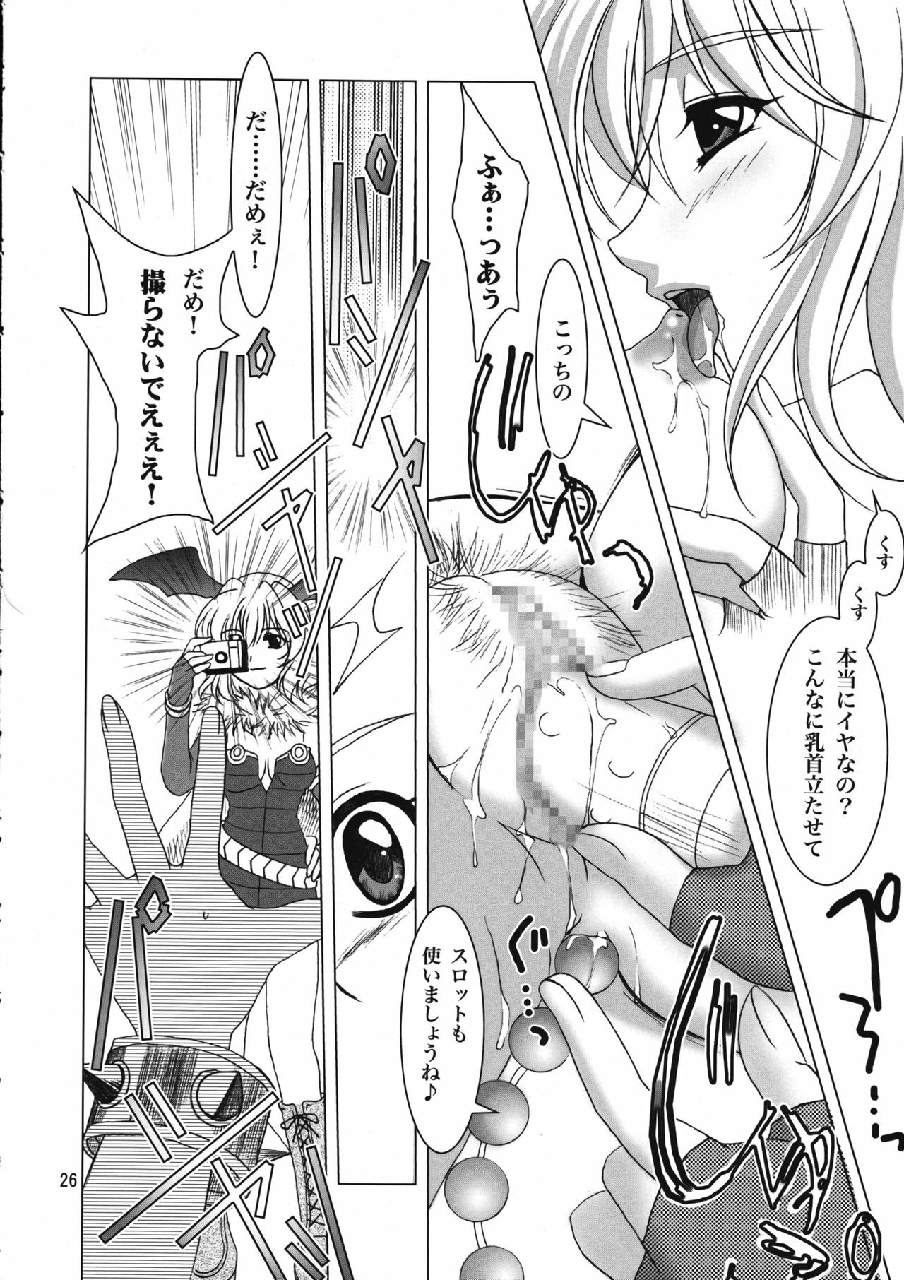 (C67) [PLUM (Kanna)] Magenarok 8,9,10, +alpha Soushuuhen (Ragnarok Online) page 27 full